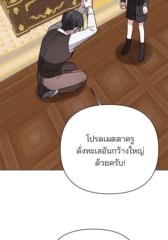 The Academy Is Doomed Chap 44 - Next Chap 45