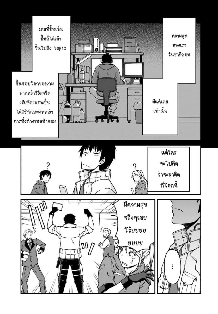 Mezametara saikyou soubi to uchuusen-mochi datta no de, ikkodate mezashite youhei toshite jiyuu ni ikitai Chap 2 - Next Chap 3