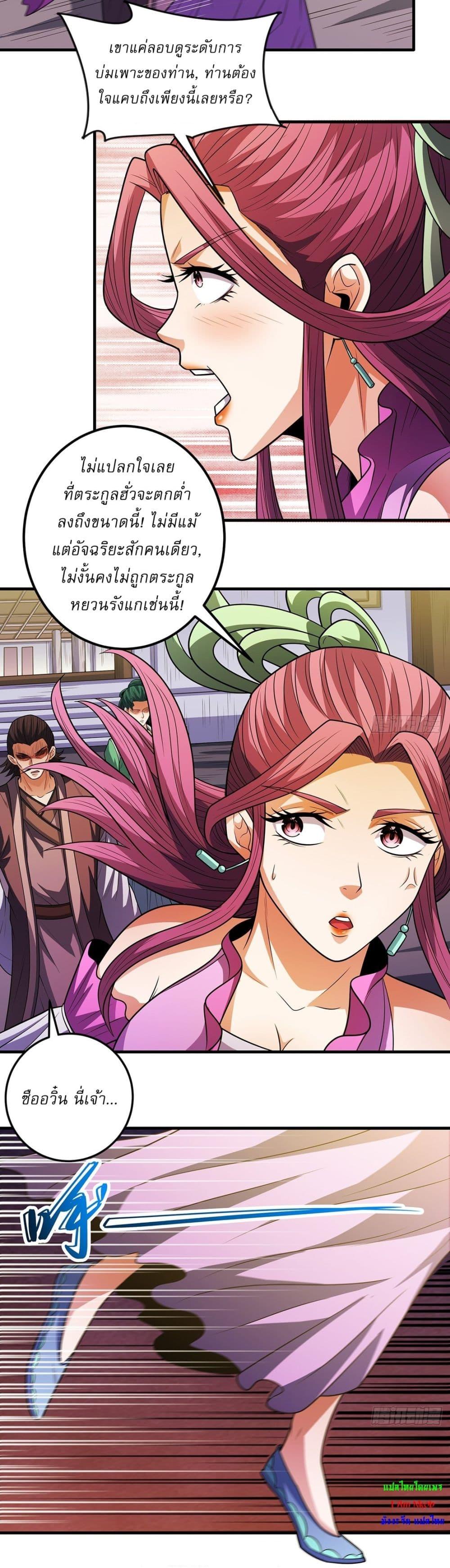 God of Martial Arts Chap 675 - Next Chap 676