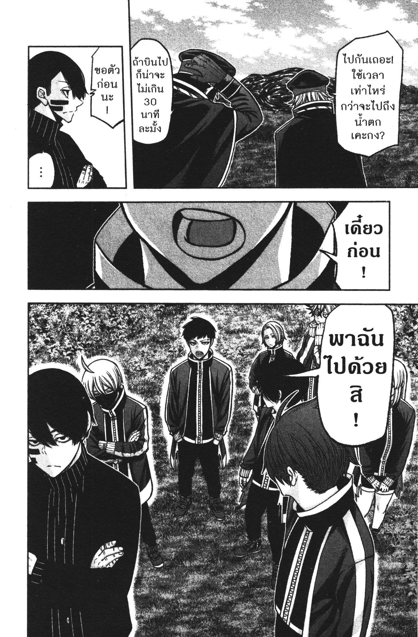 Tougen Anki Chap 91 - Next Chap 92
