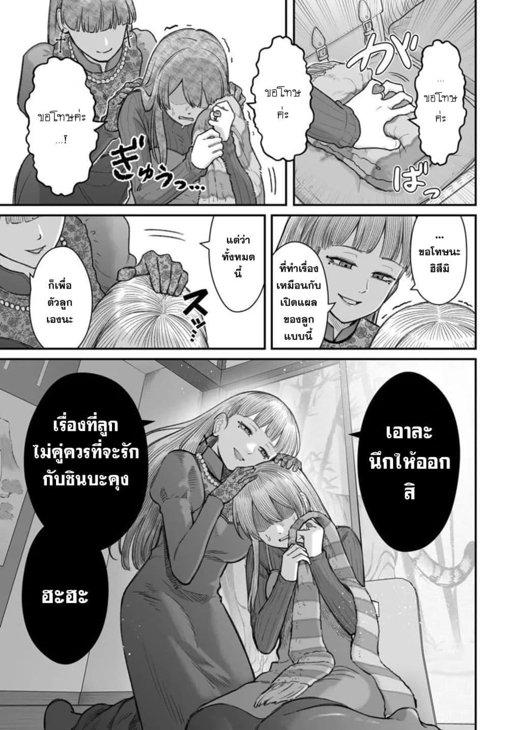 Dame Ningen no Itoshikata Chap 28.1 - Next Chap 29.1