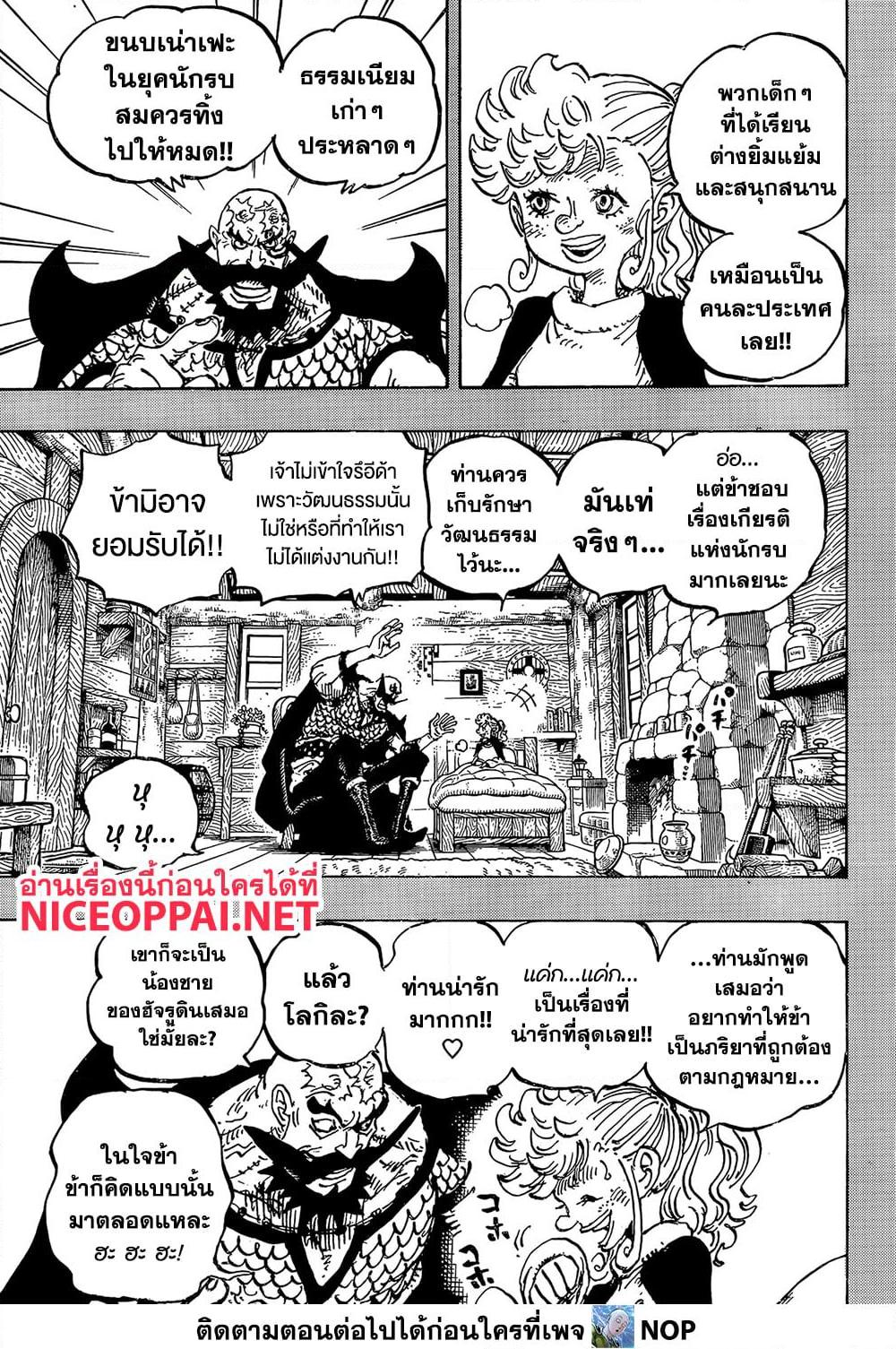 วันพีซ Chap 1168 - Next Chap 1169