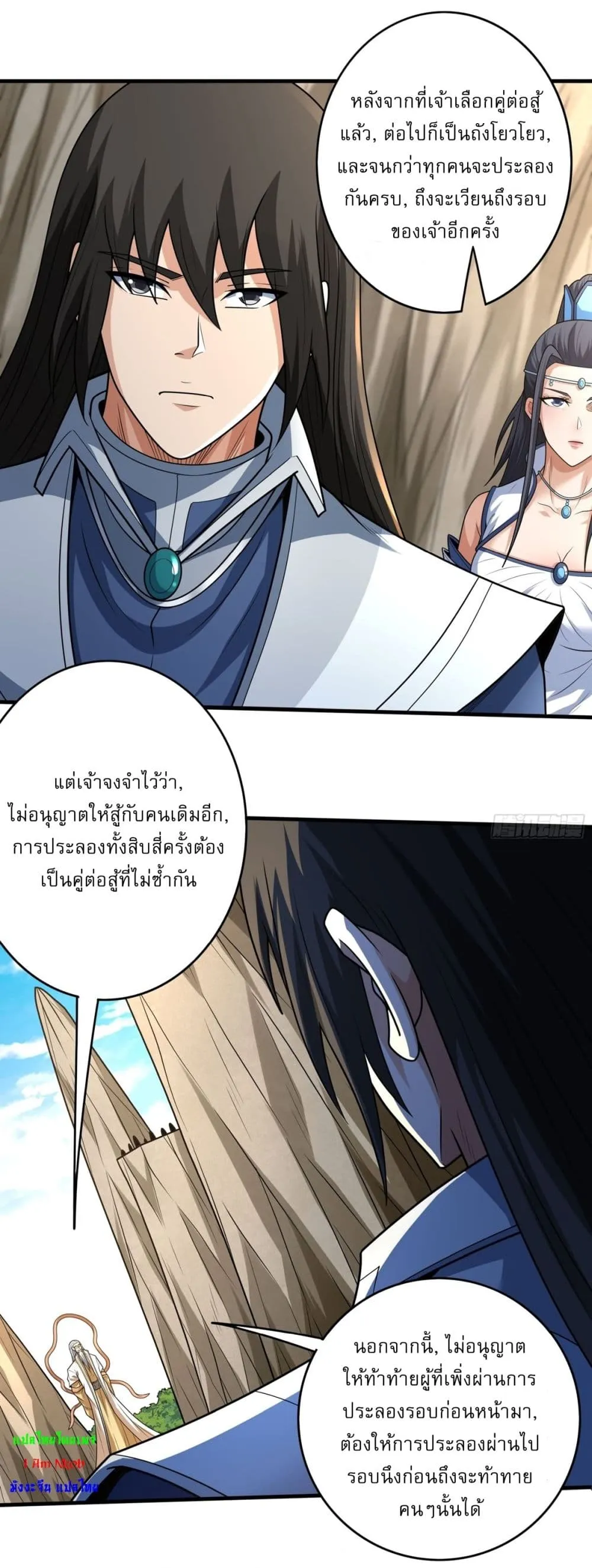 God of Martial Arts Chap 795 - Next Chap 796