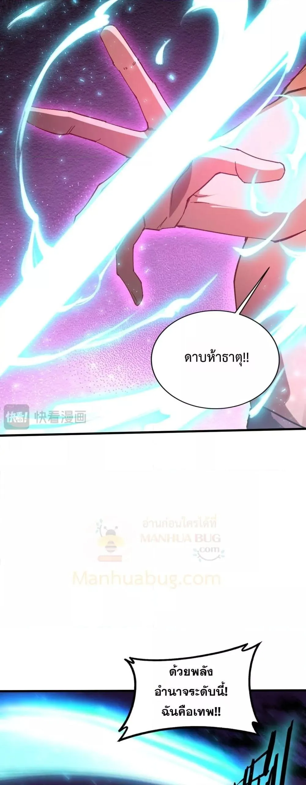 Overlord of Insects Chap 75 - Next Chap 76