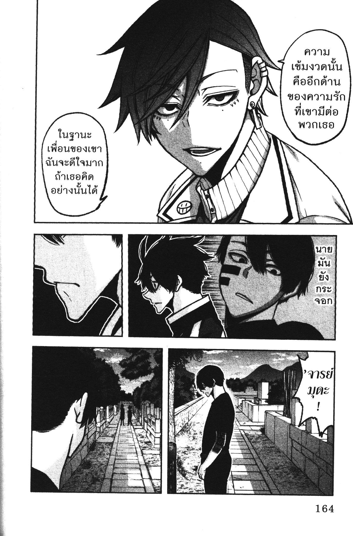 Tougen Anki Chap 77 - Next Chap 78