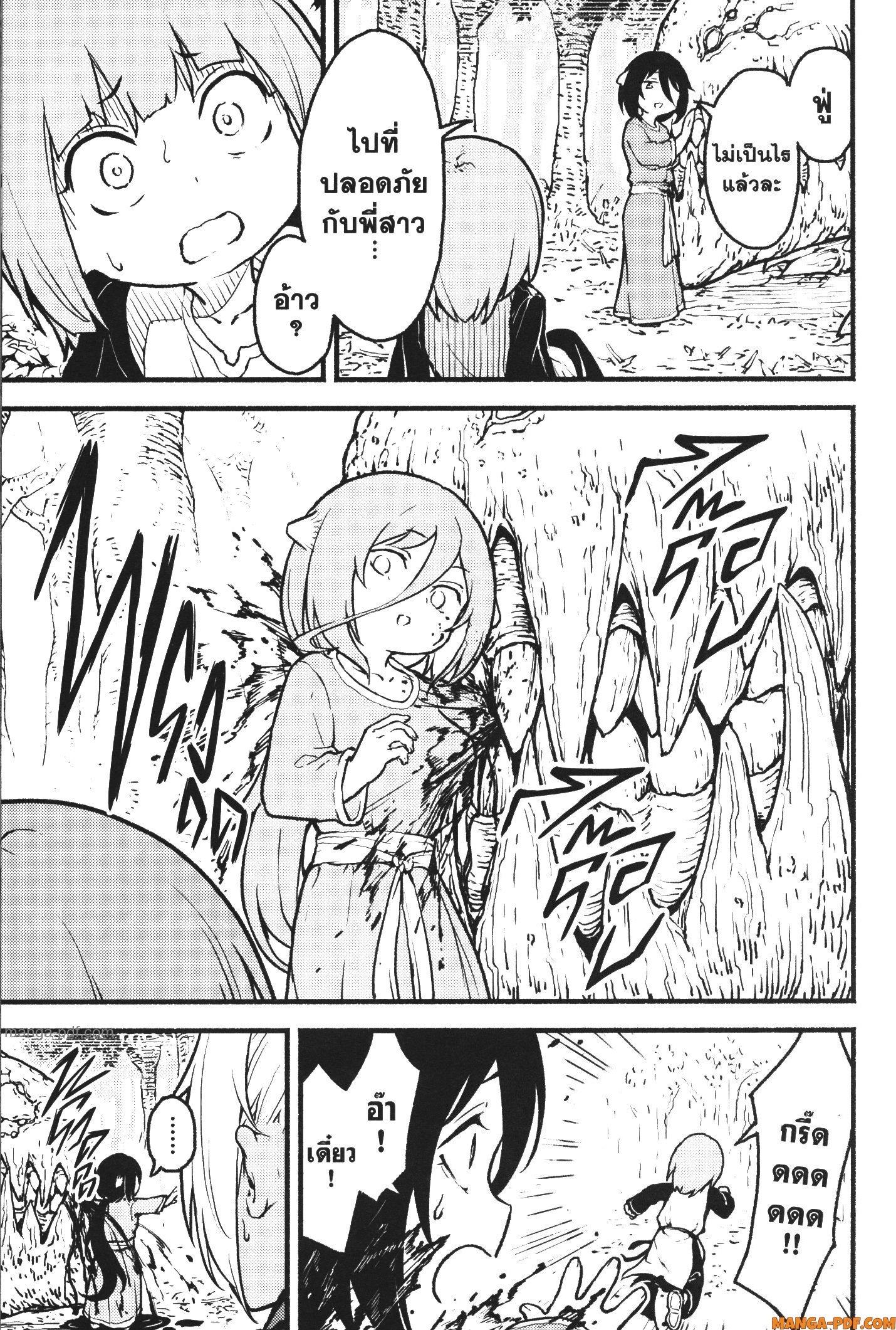 Kaminaki Sekai no Kamisama Katsudou – โลกนี้ โลกหน้า ข้าก็เป็นพระเจ้า Chap 26 - Next Chap 27