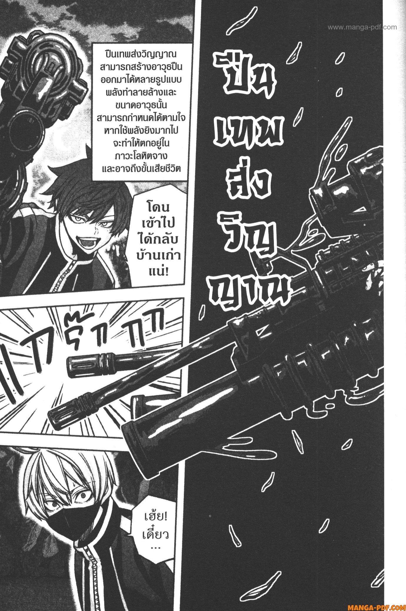 Tougen Anki Chap 107 - Next Chap 108