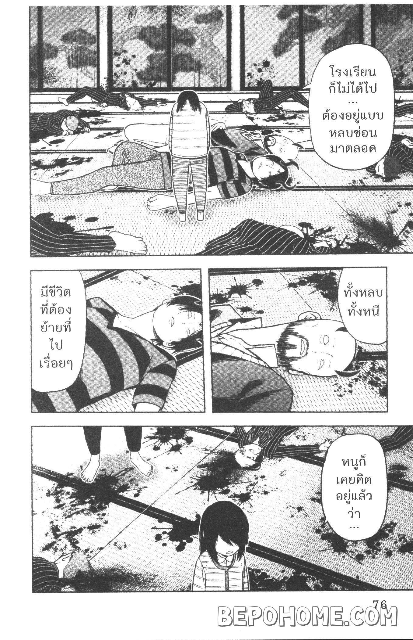 Tougen Anki Chap 19 - Next Chap 20