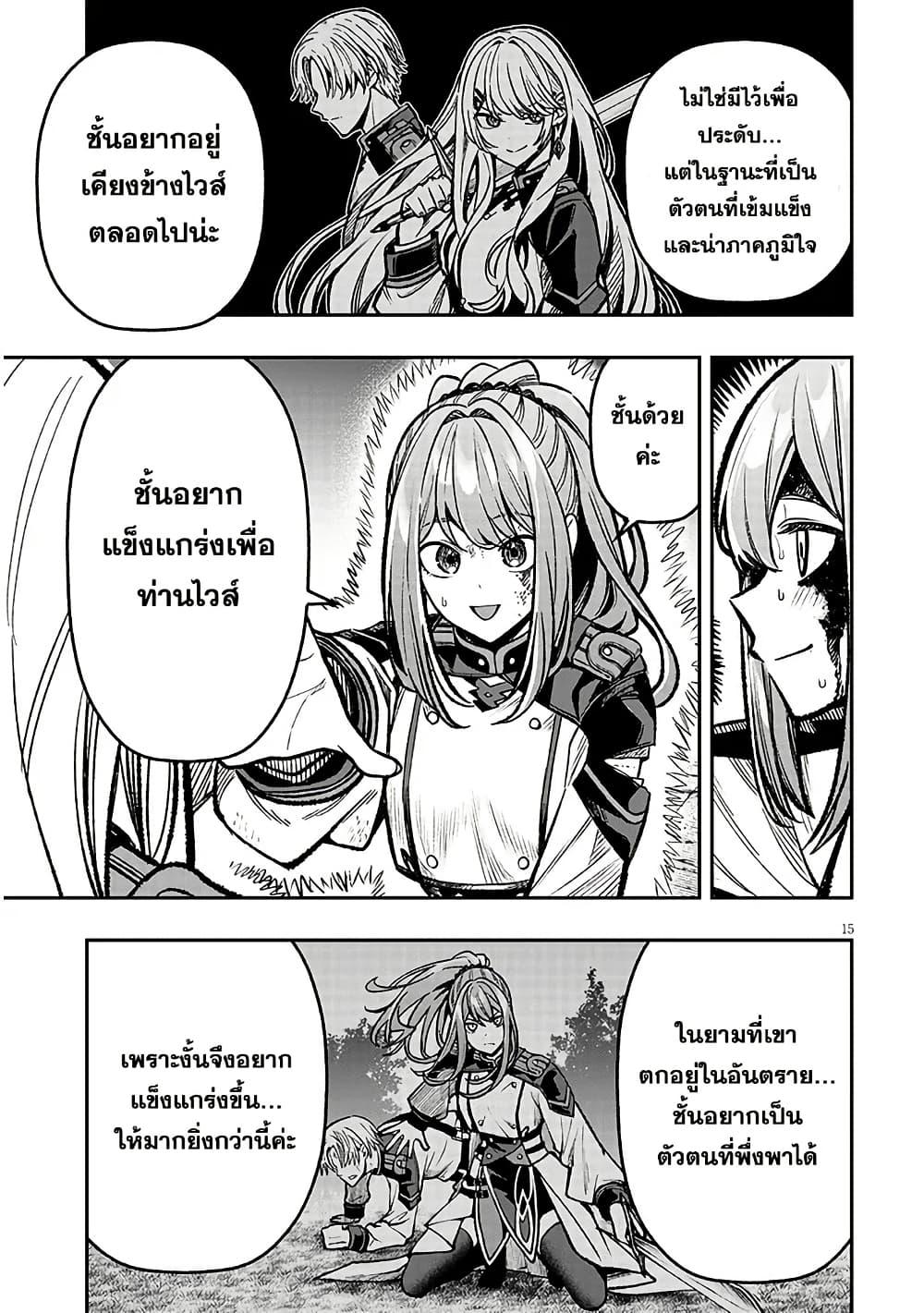 Taida na Akujoku Kizoku ni Tensei Shita Ore Scenario o Bukkowashitara Kikakugai no Maryoku de Saikyou ni Natta Chap 10 - Next Chap 11