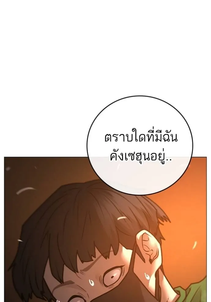 Reality Quest Chap 132 - Next Chap 133