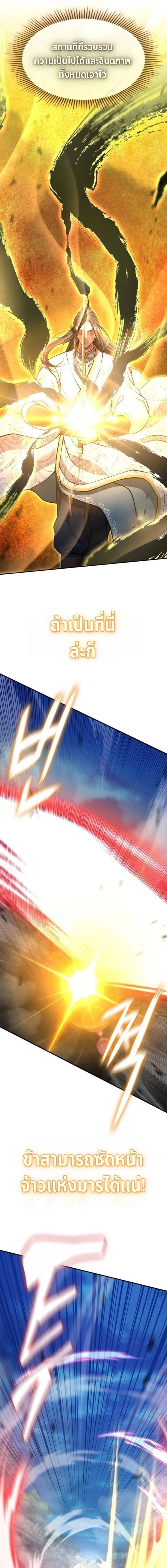 Regression of the Yong Clan Heir Chap 36 - Next Chap 37