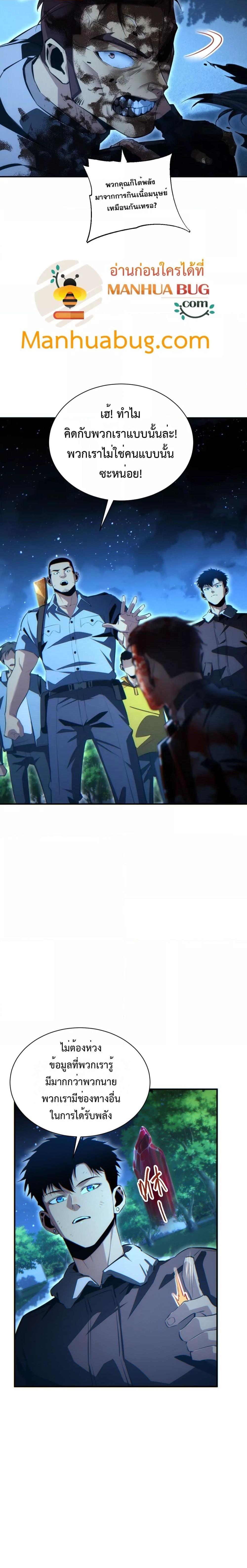 Rebirth in the end times: I reached the top by opening boxes Chap 44 - Next Chap 45