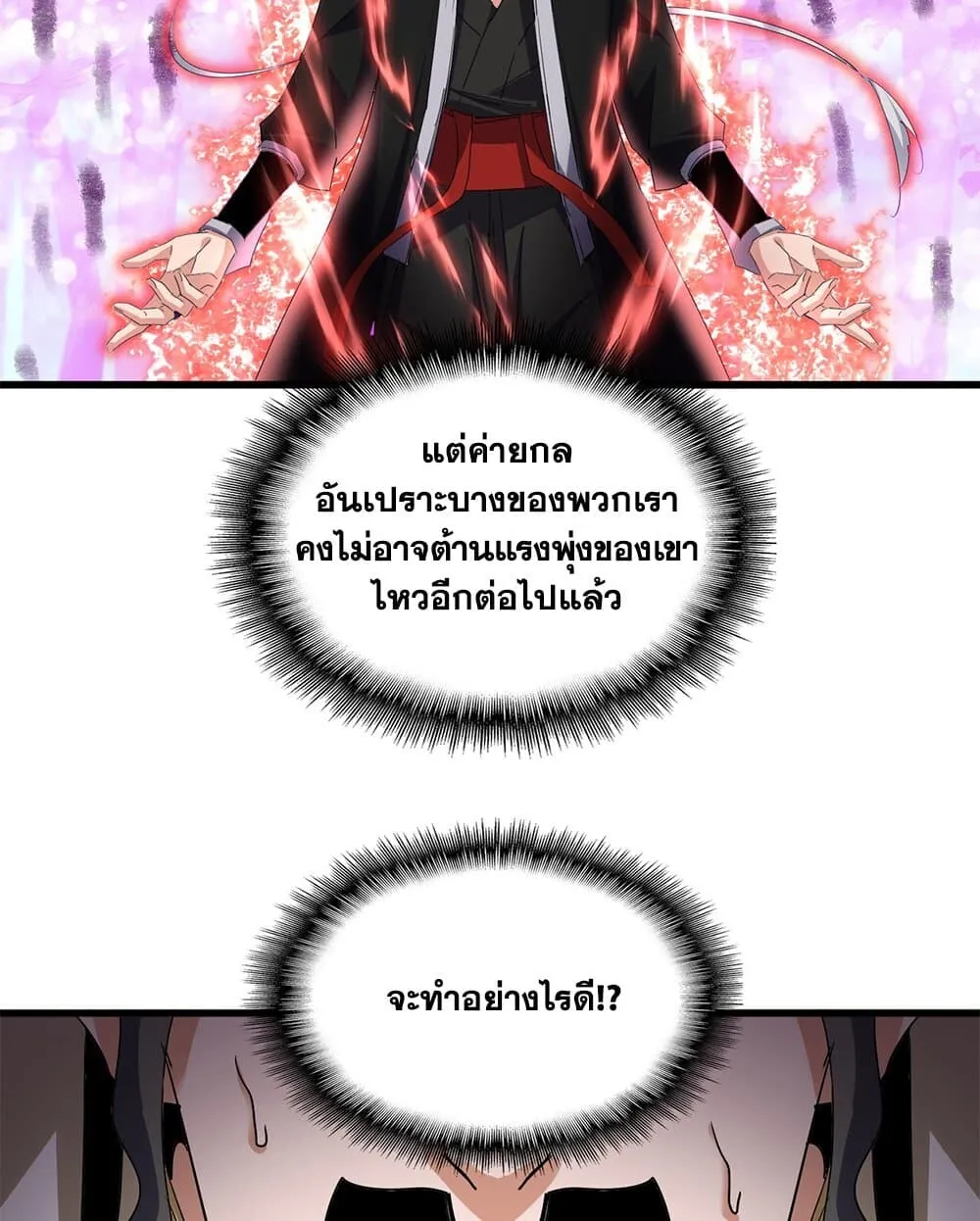 Magic Emperor Chap 717 - Next Chap 718