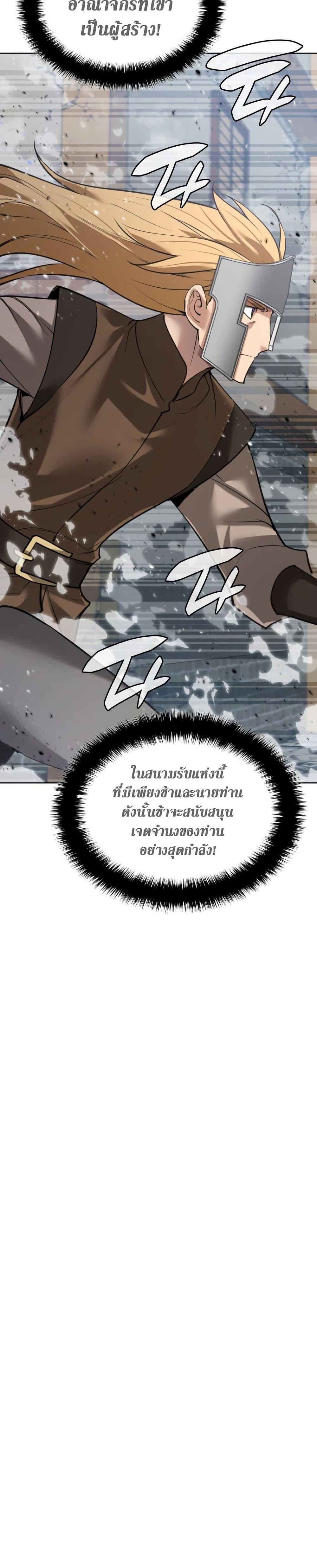 Overgeared Chap 272 - Next Chap 273