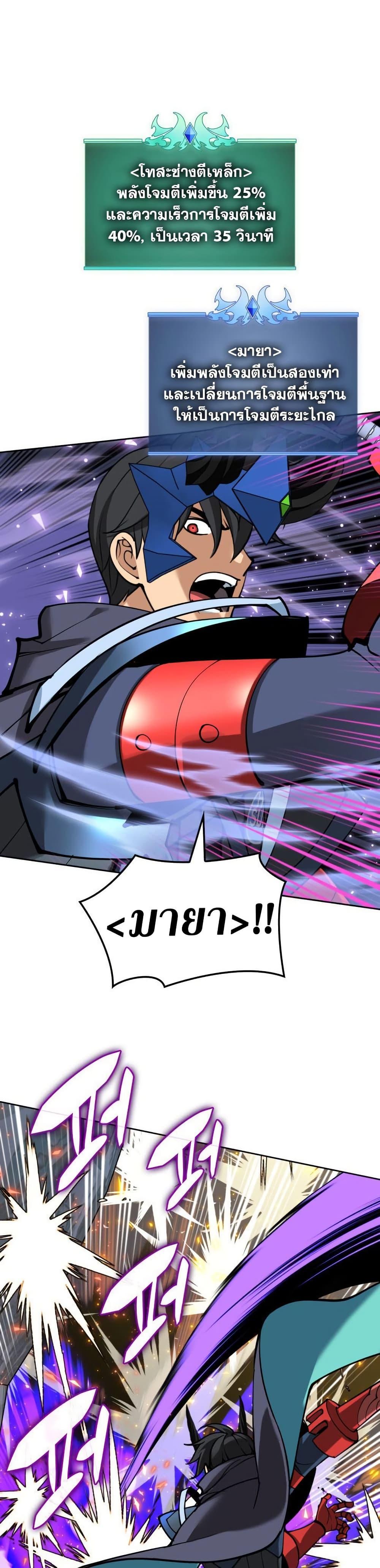 Overgeared  Chap 263 - Next Chap 264