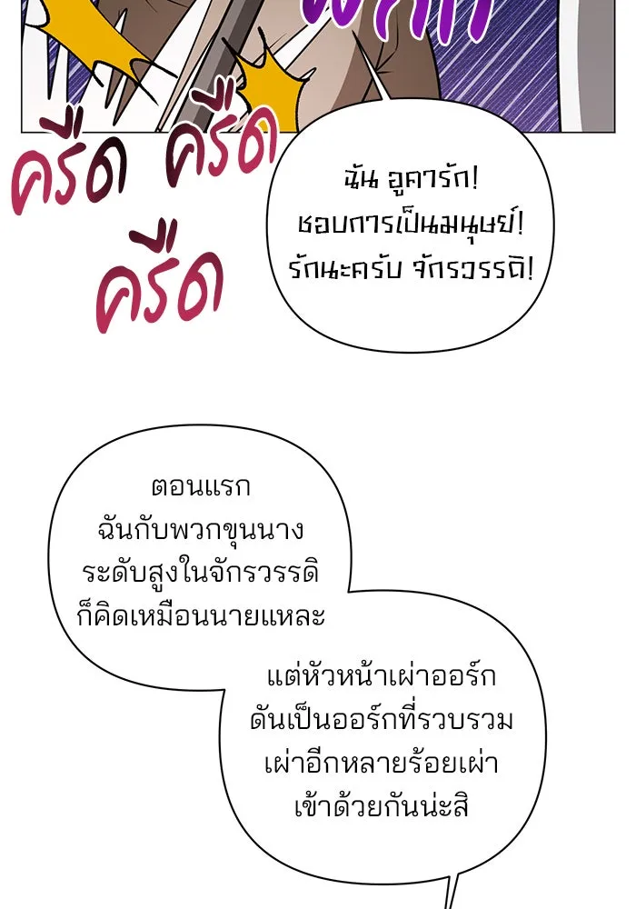 The Academy Is Doomed Chap 47 - Next Chap 48