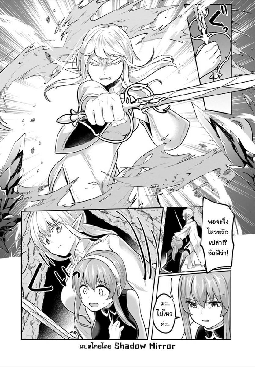 Inbi na Doukutsu no Sono Oku de Chap 12 - Next Chap 13