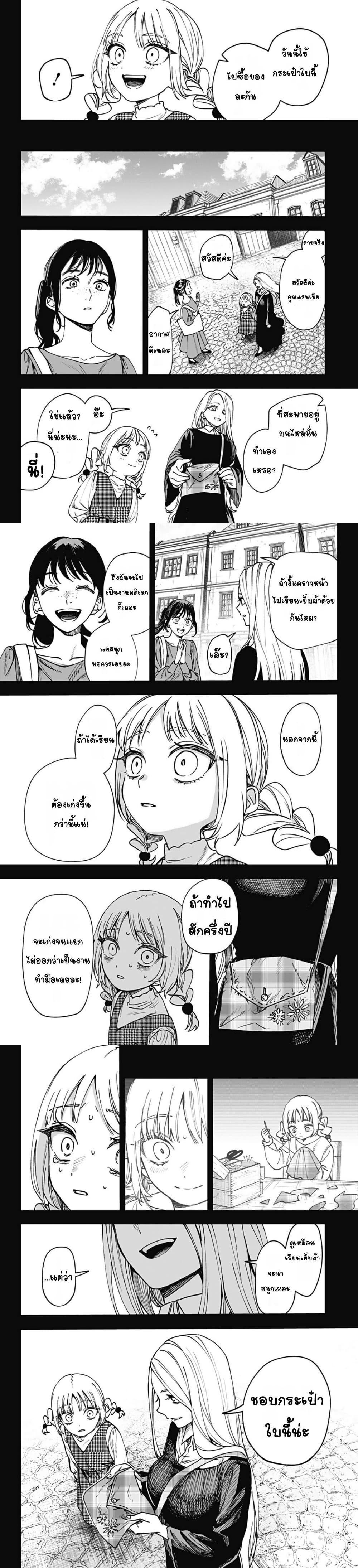 WITCHRIV Chap 3 - Next Chap 4