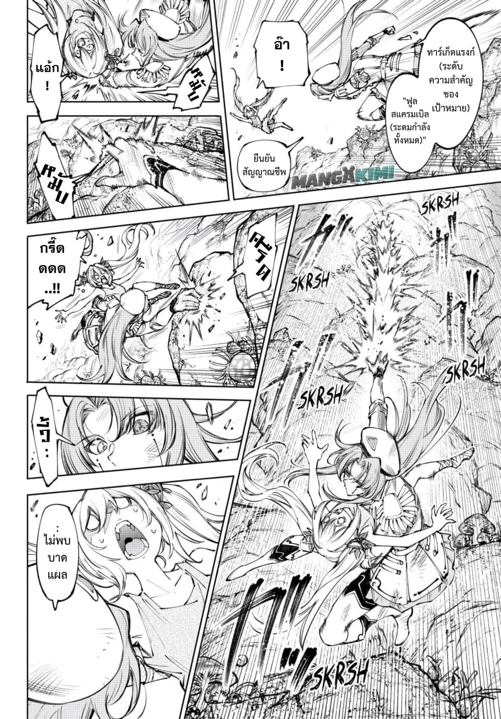 Shangri-La Frontier Chap 277 - Next Chap 278