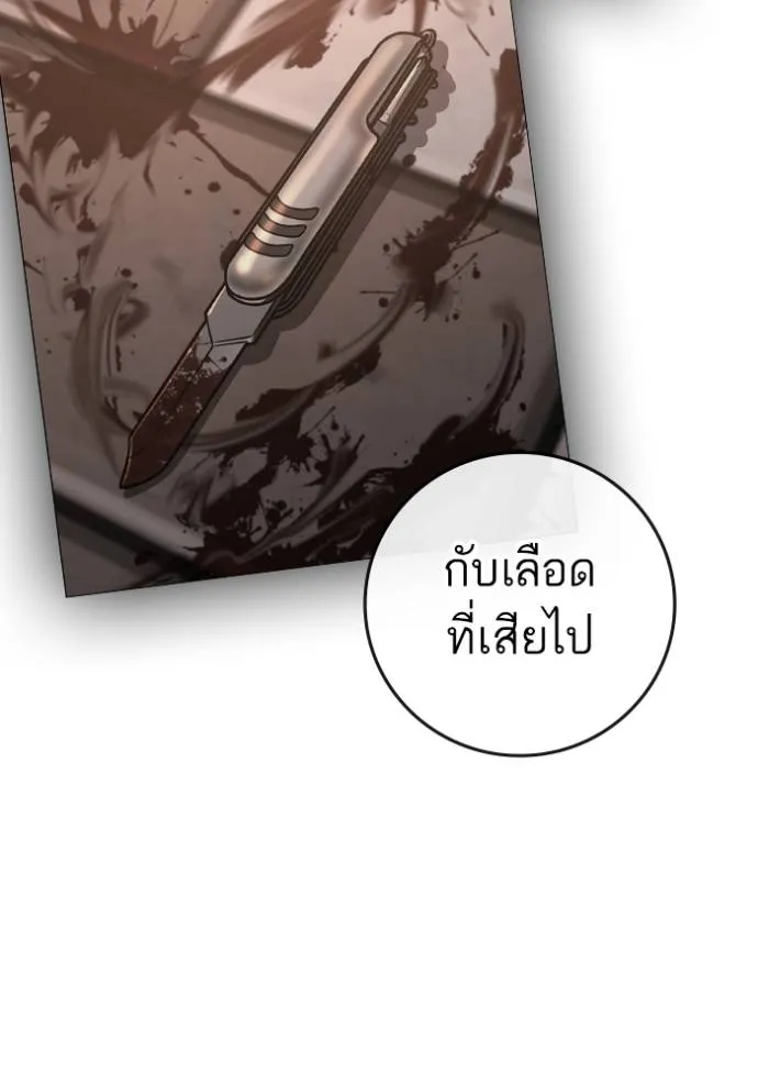 Reality Quest Chap 135 - Next Chap 136