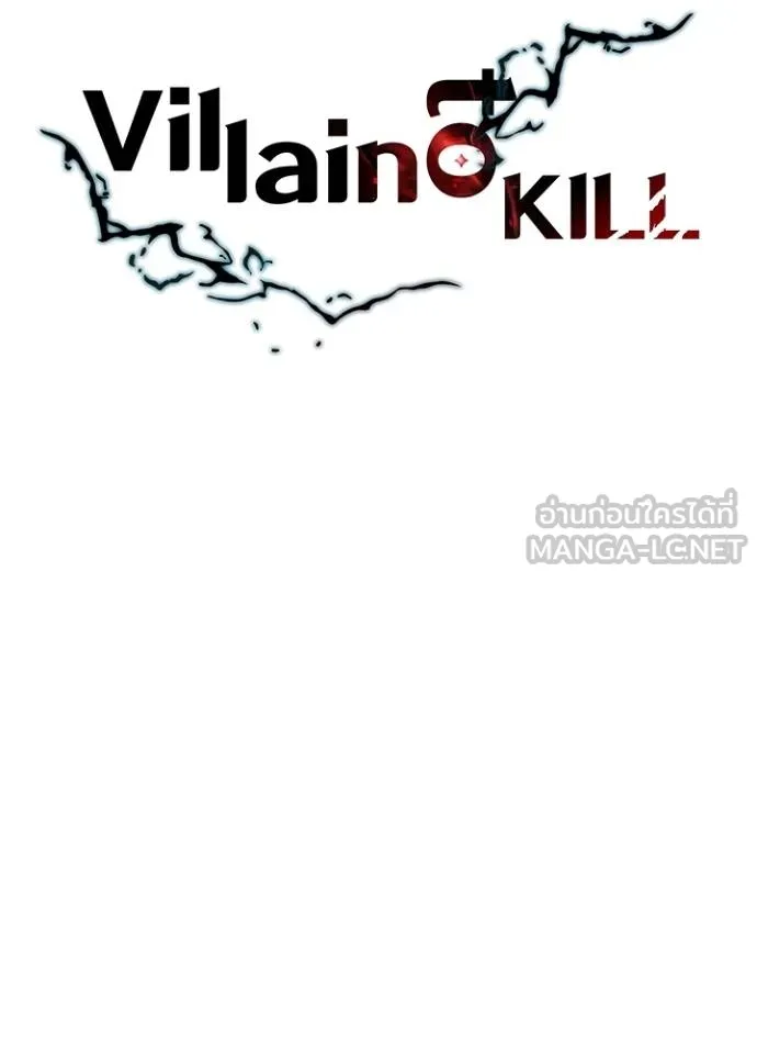 Villain To Kill Chap 182 - Next Chap 183