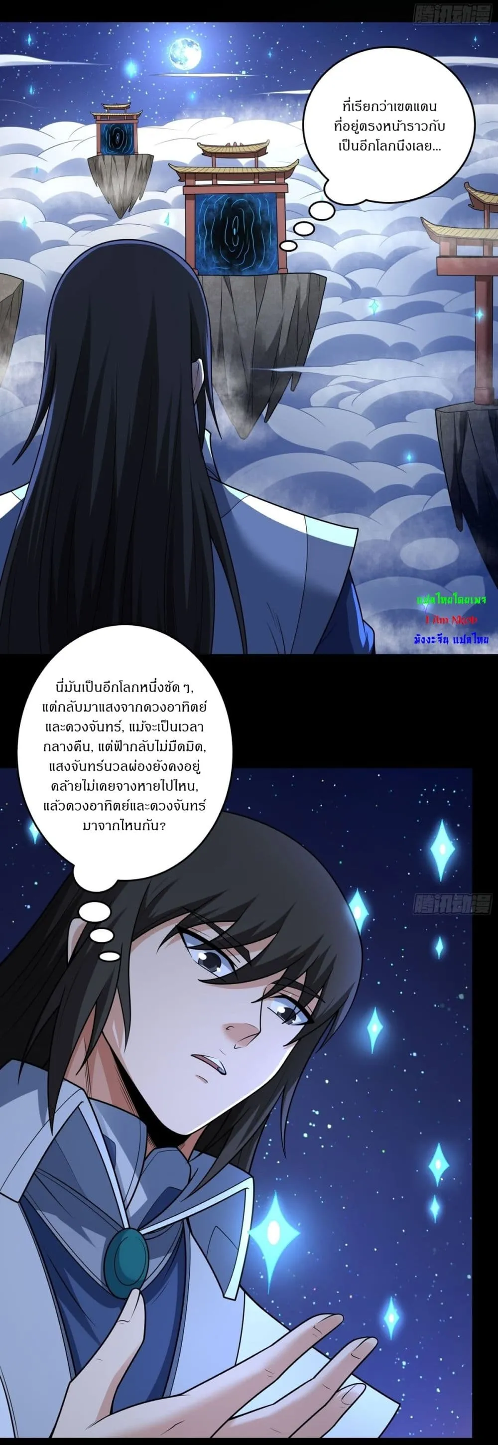 God of Martial Arts Chap 788 - Next Chap 789
