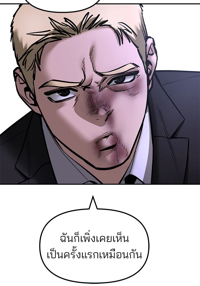 The Bully in Charge Chap 179 - Next Chap 180