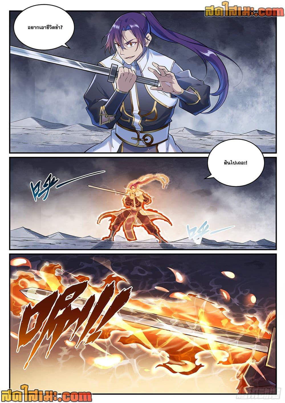 Bailian Chengshen  Chap 998 - Next Chap 999