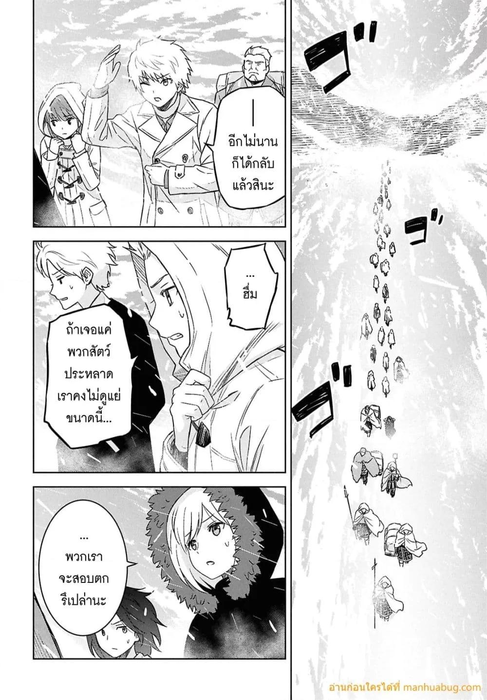 Monogatari no Kuromaku ni Tensei shite Chap 35 - Next Chap 36