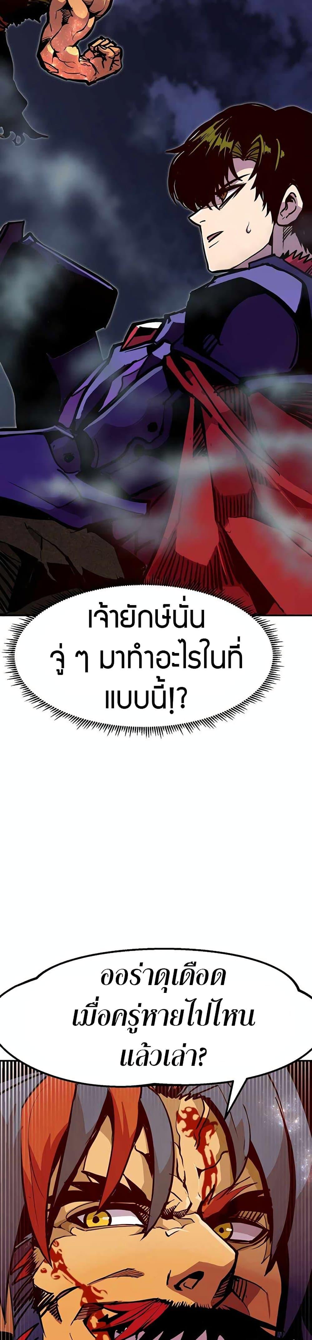 Worthless Regression Chap 69 - Next Chap 70