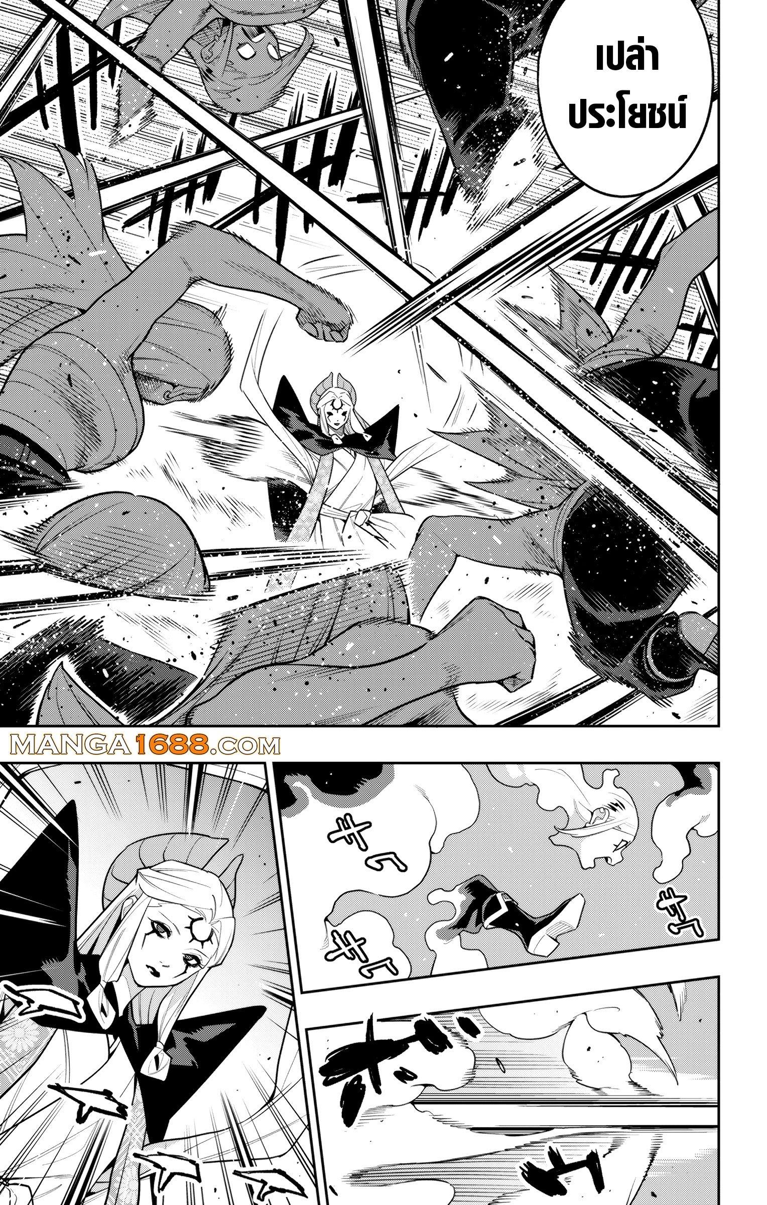 Mato Seihei no Slave สุดยอดทาสแห่งหน่วยพิฆาตมาร Chap 155 - Next Chap 156
