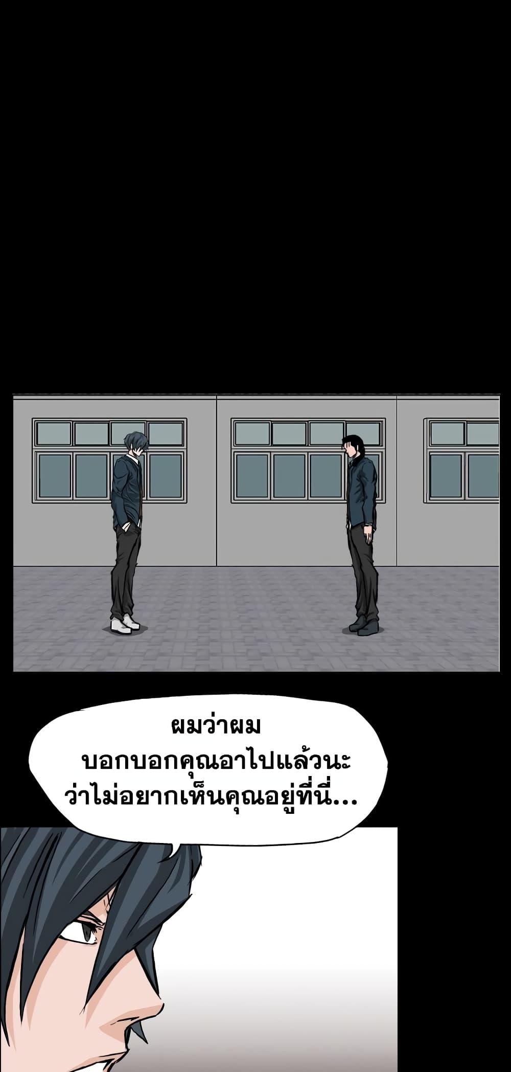 Boss in School Chap 41 - Next Chap 42