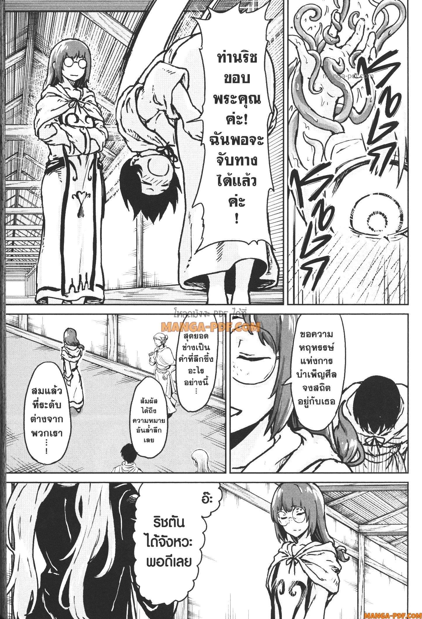 Kaminaki Sekai no Kamisama Katsudou – โลกนี้ โลกหน้า ข้าก็เป็นพระเจ้า Chap 13 - Next Chap 14