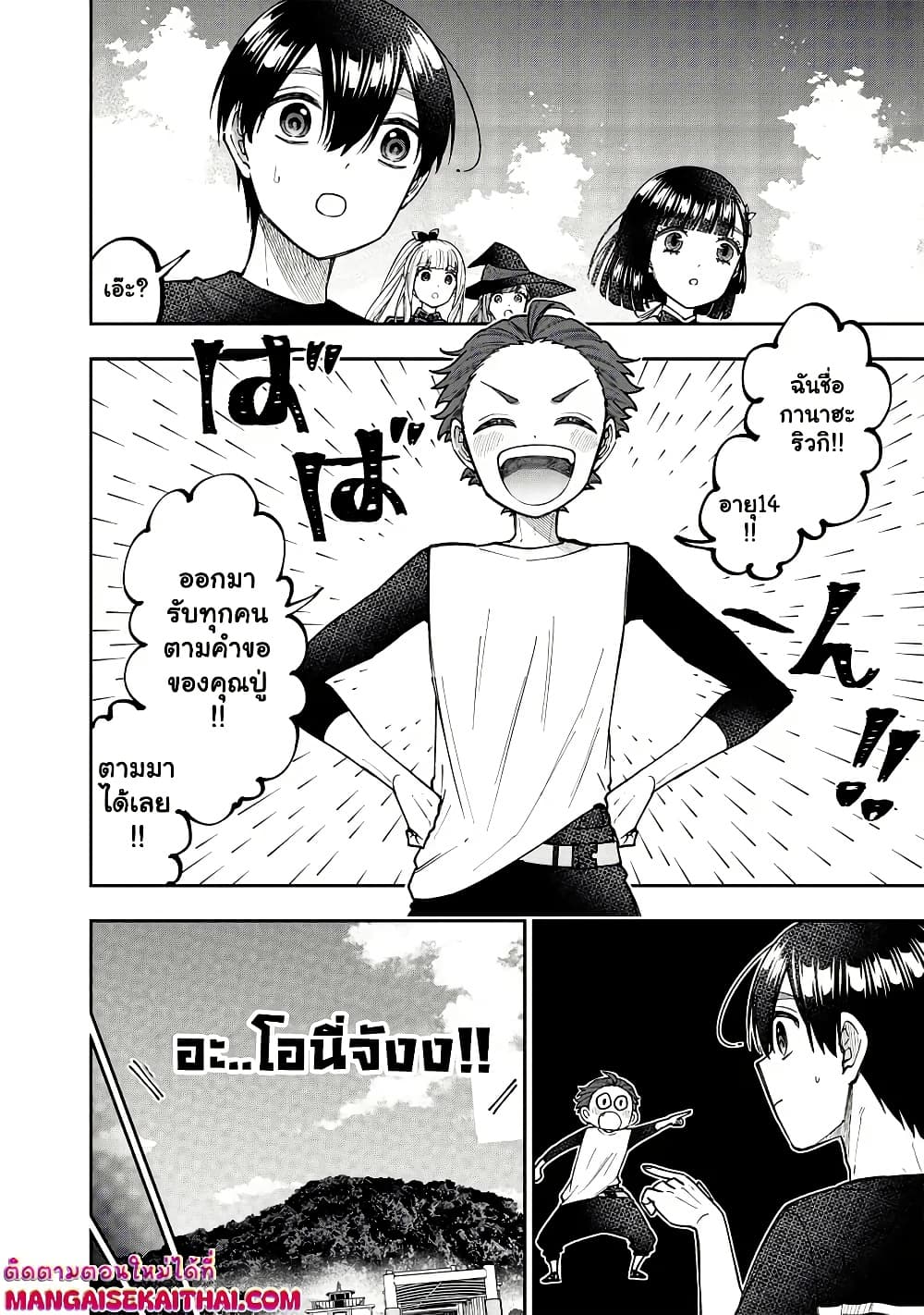Messiah: Isekai o Sukutta Moto Yuusha ga Mamono no Afureru Genjitsu Sekai o Musou suru Chap 50.1 - Next Chap 51.1