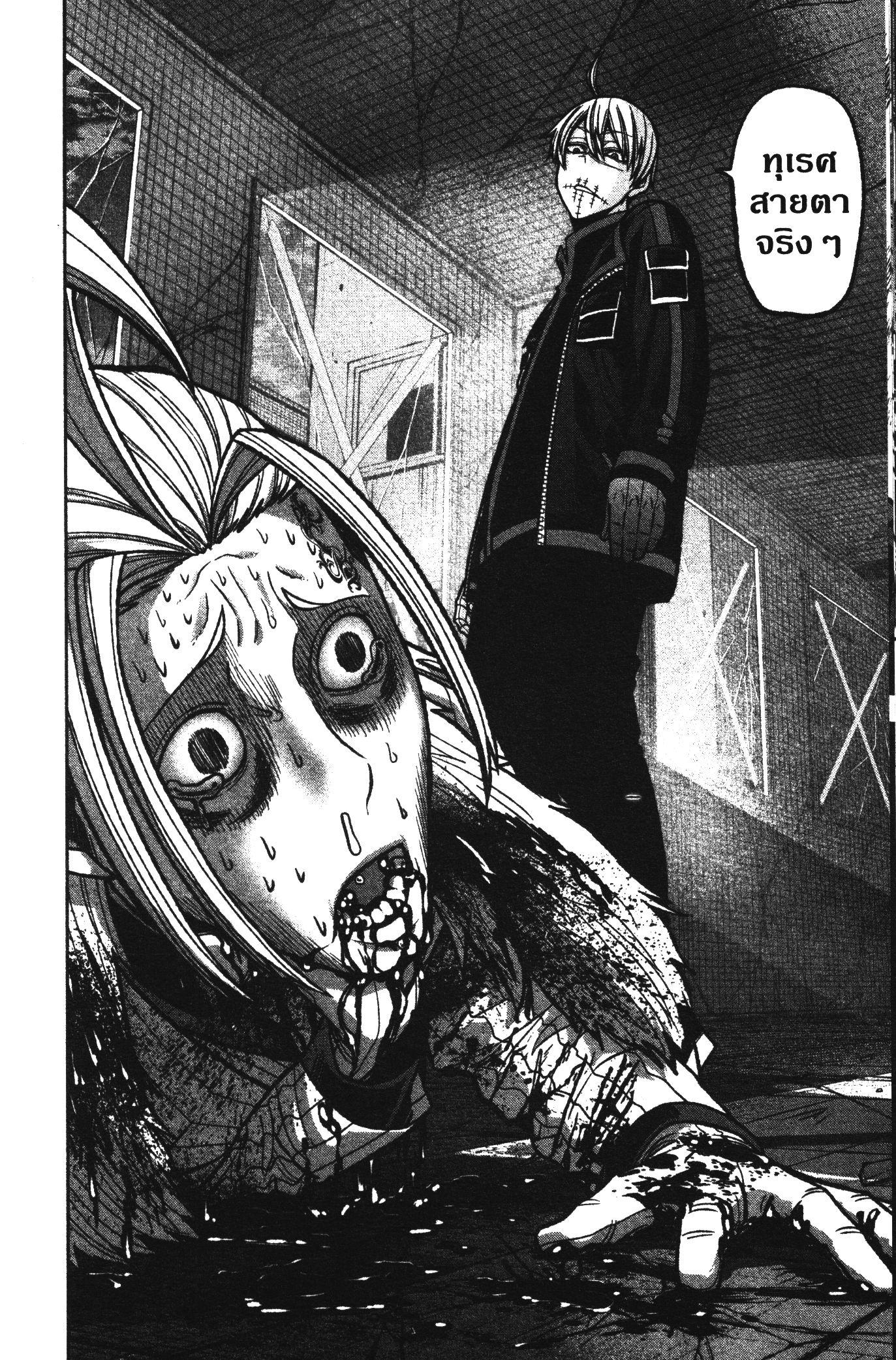 Tougen Anki Chap 73 - Next Chap 74