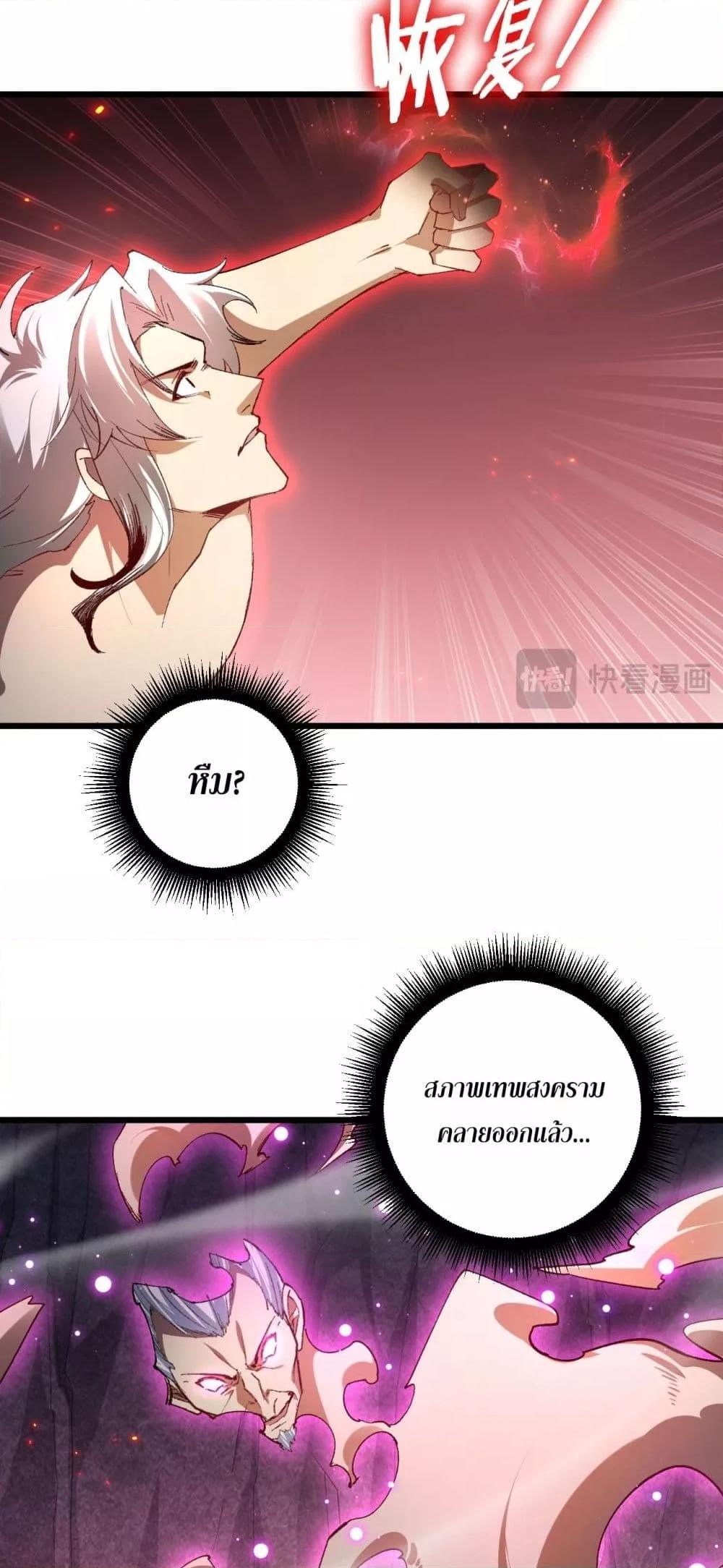 Overlord of Insects Chap 71 - Next Chap 72