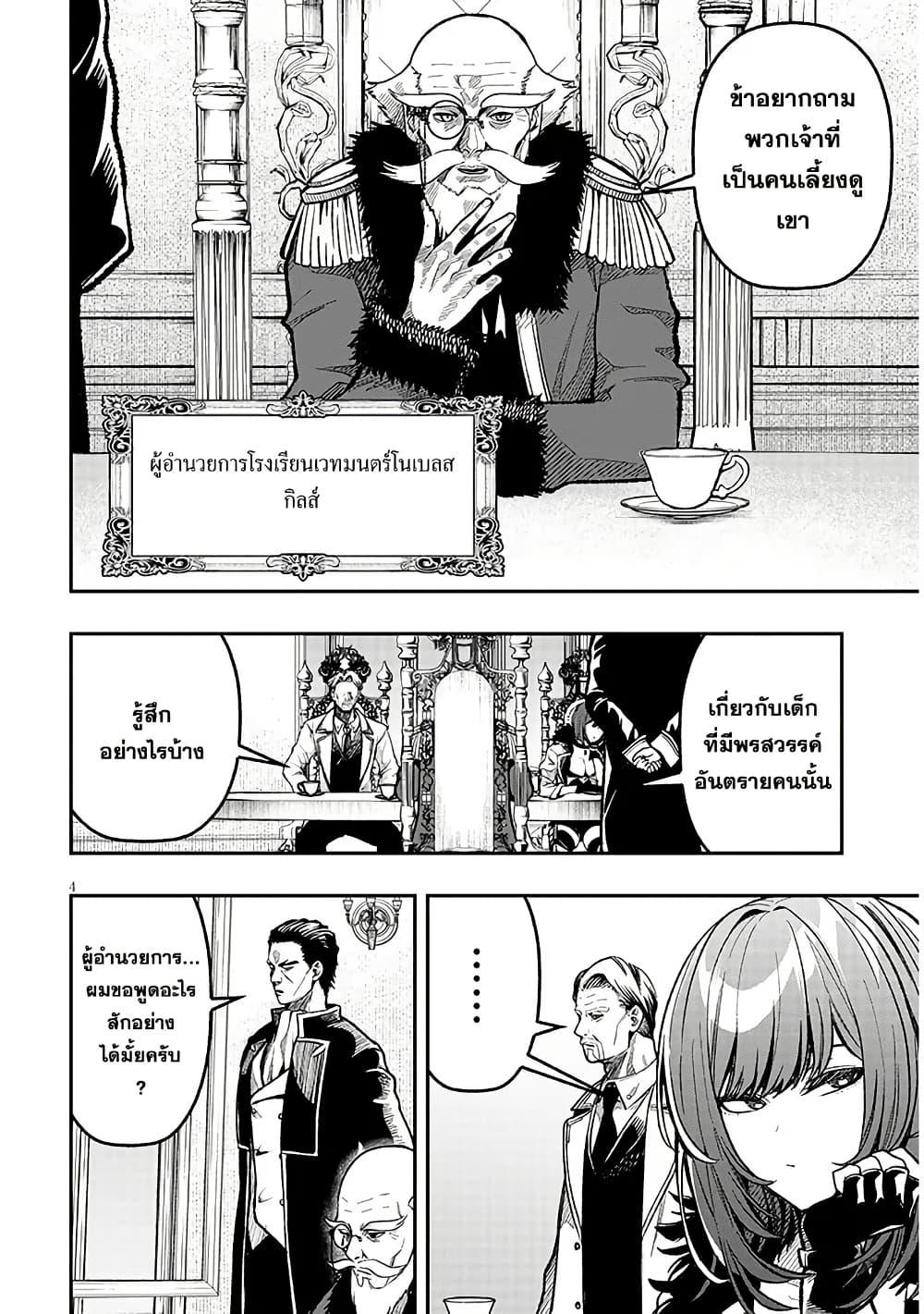 Taida na Akujoku Kizoku ni Tensei Shita Ore Scenario o Bukkowashitara Kikakugai no Maryoku de Saikyou ni Natta Chap 7 - Next Chap 8