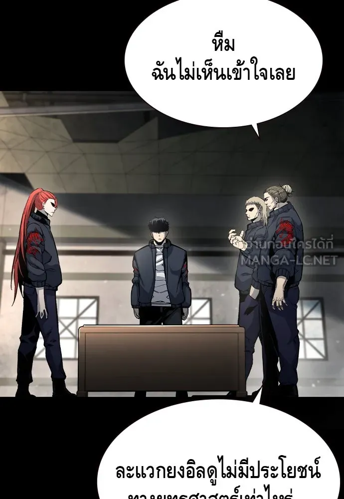 King Game Chap 102 - Next Chap 103