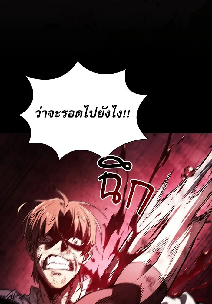 Academy’s Genius Swordmaster – นักดาบอัจฉริยะจากอะคาเดมี Chap 144 - Next Chap 145