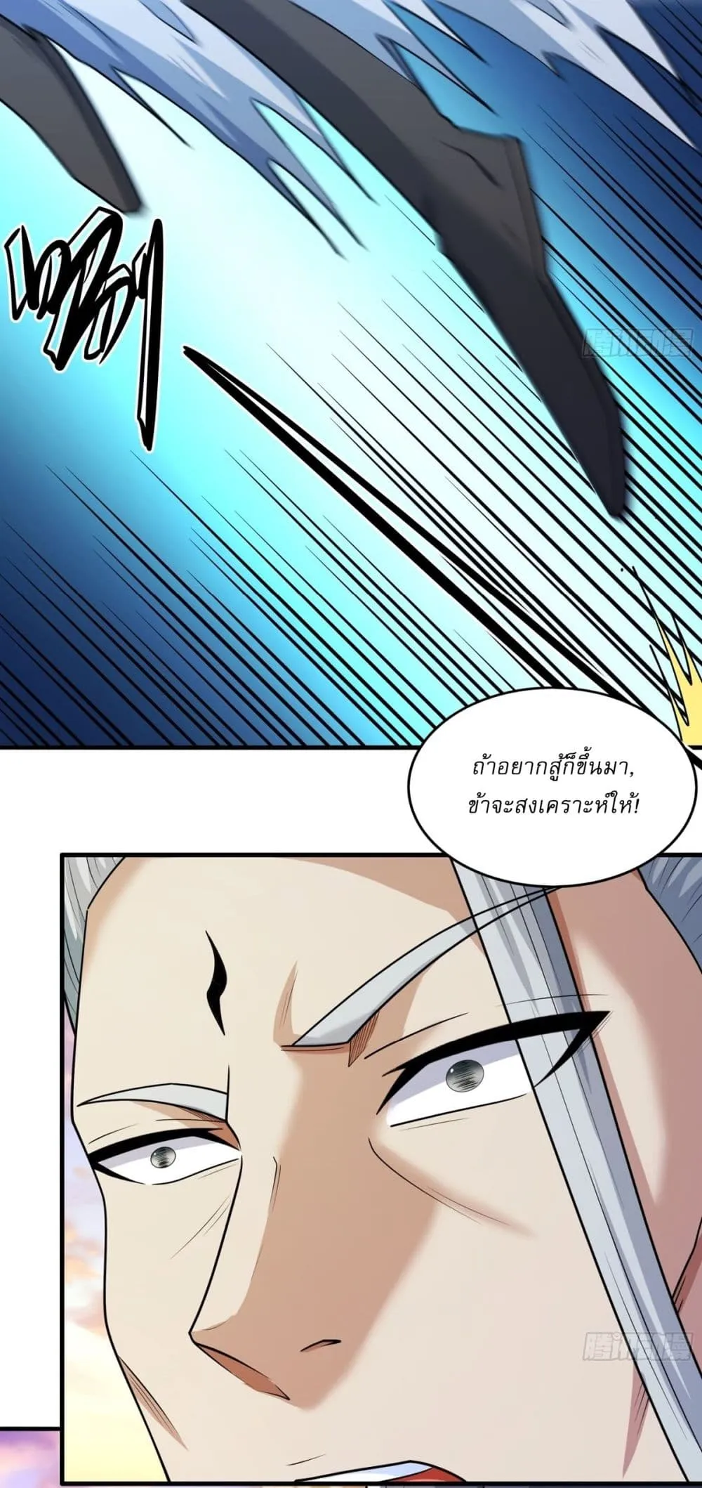 God of Martial Arts Chap 784 - Next Chap 785