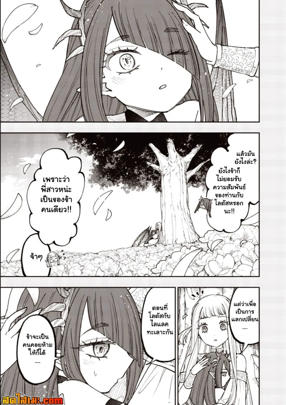 Messiah: Isekai o Sukutta Moto Yuusha ga Mamono no Afureru Genjitsu Sekai o Musou suru Chap 82.2 - Next Chap 83.2