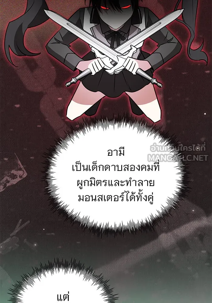 The Academy Is Doomed Chap 45 - Next Chap 46