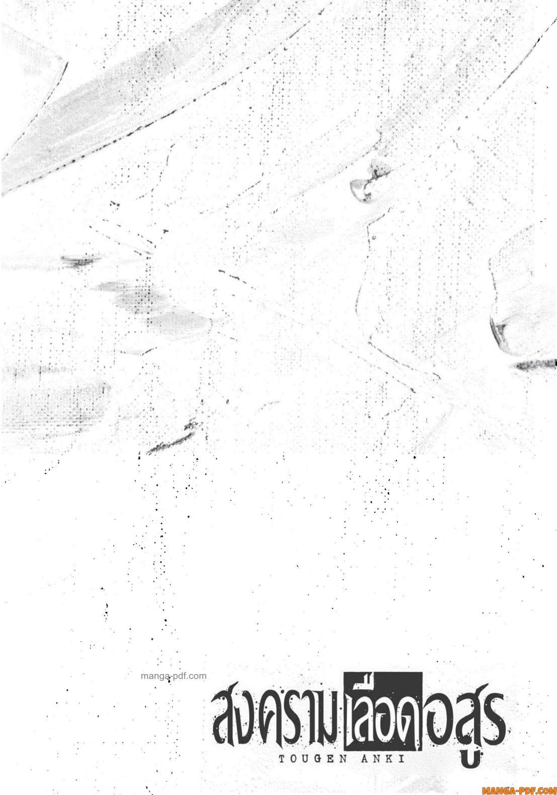 Tougen Anki Chap 137 - Next Chap 138