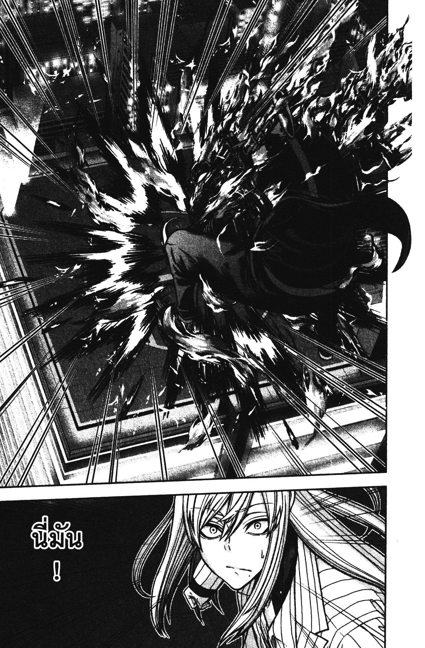 Tougen Anki Chap 68 - Next Chap 69