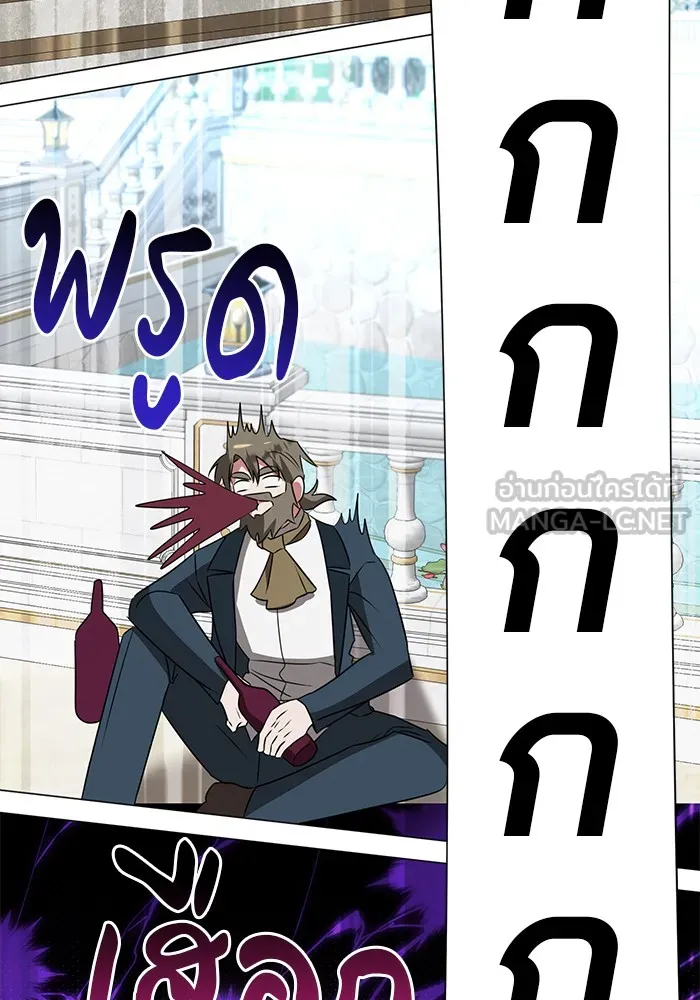 The Academy Is Doomed Chap 31 - Next Chap 32