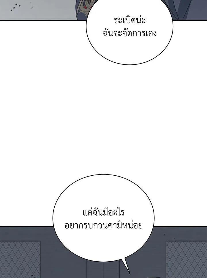 Necromancer Academy's Genius Summoner Chap 143 - Next Chap 144