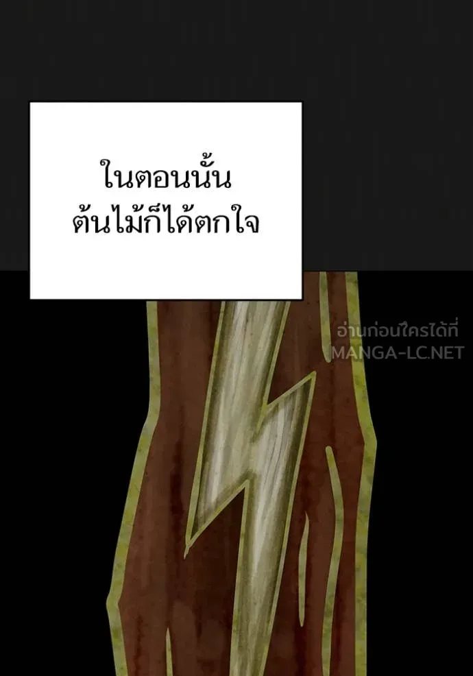 Reality Quest Chap 167 - Next Chap 168