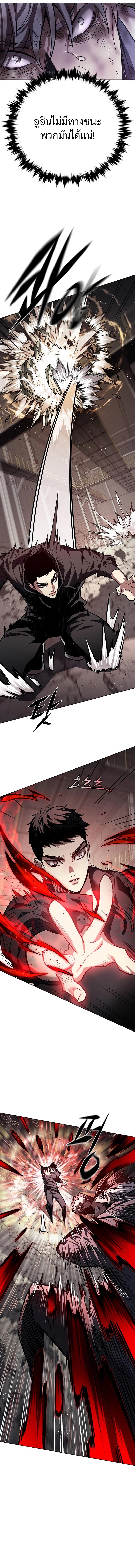 Eleceed Chap 349 - Next Chap 350