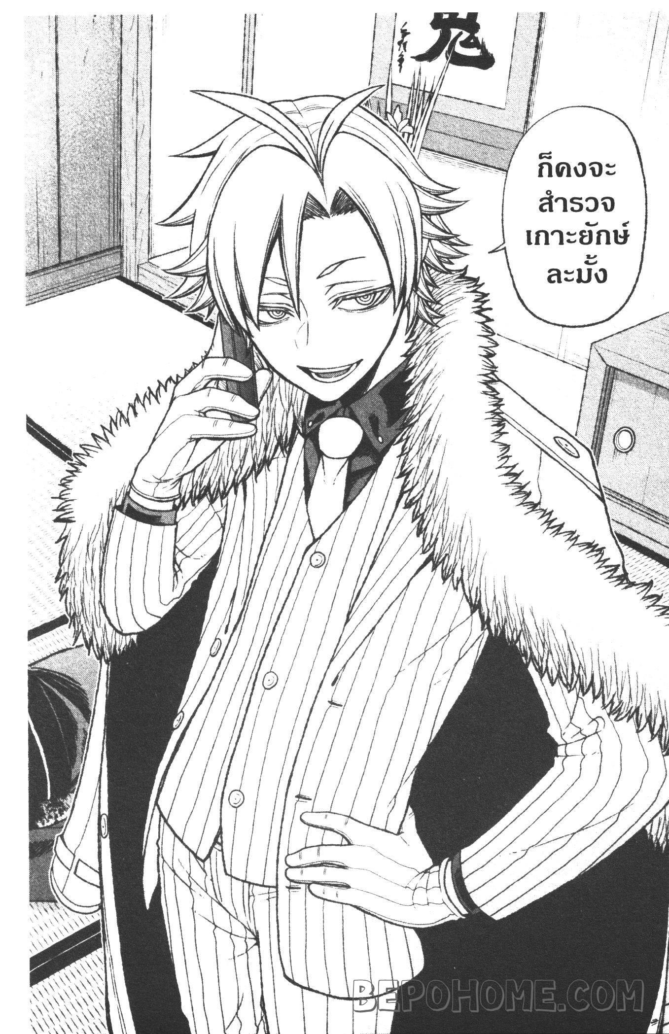 Tougen Anki Chap 19 - Next Chap 20