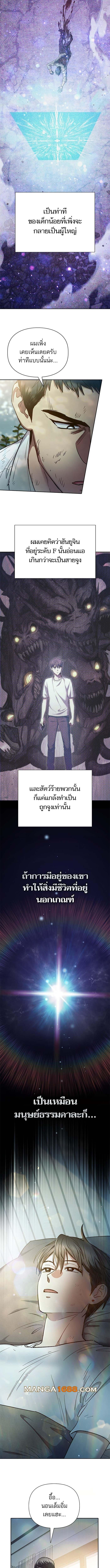 The S-Classes That I Raised Chap 152 - Next Chap 153